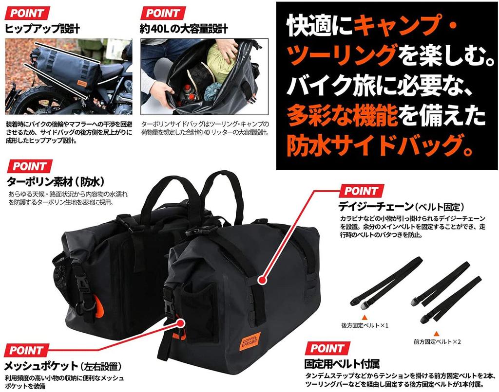 DOPPELGANGER Tarpaulin Side Bag and Large Capacity for Camping and 40L Motorcycle Tarpaulin Bag Series DBT393 [Waterproof Touring]