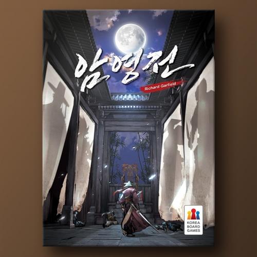 Aemyoungjeon