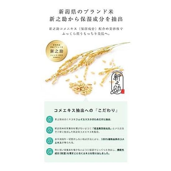 4-pack Set Shinnosuke Sheet Mask CICA 7 Sheets 4 Pack Rice Moisturizing Cosmetics Made Japan OKOME No COSME Niigata Extract Skin Conditioning Included