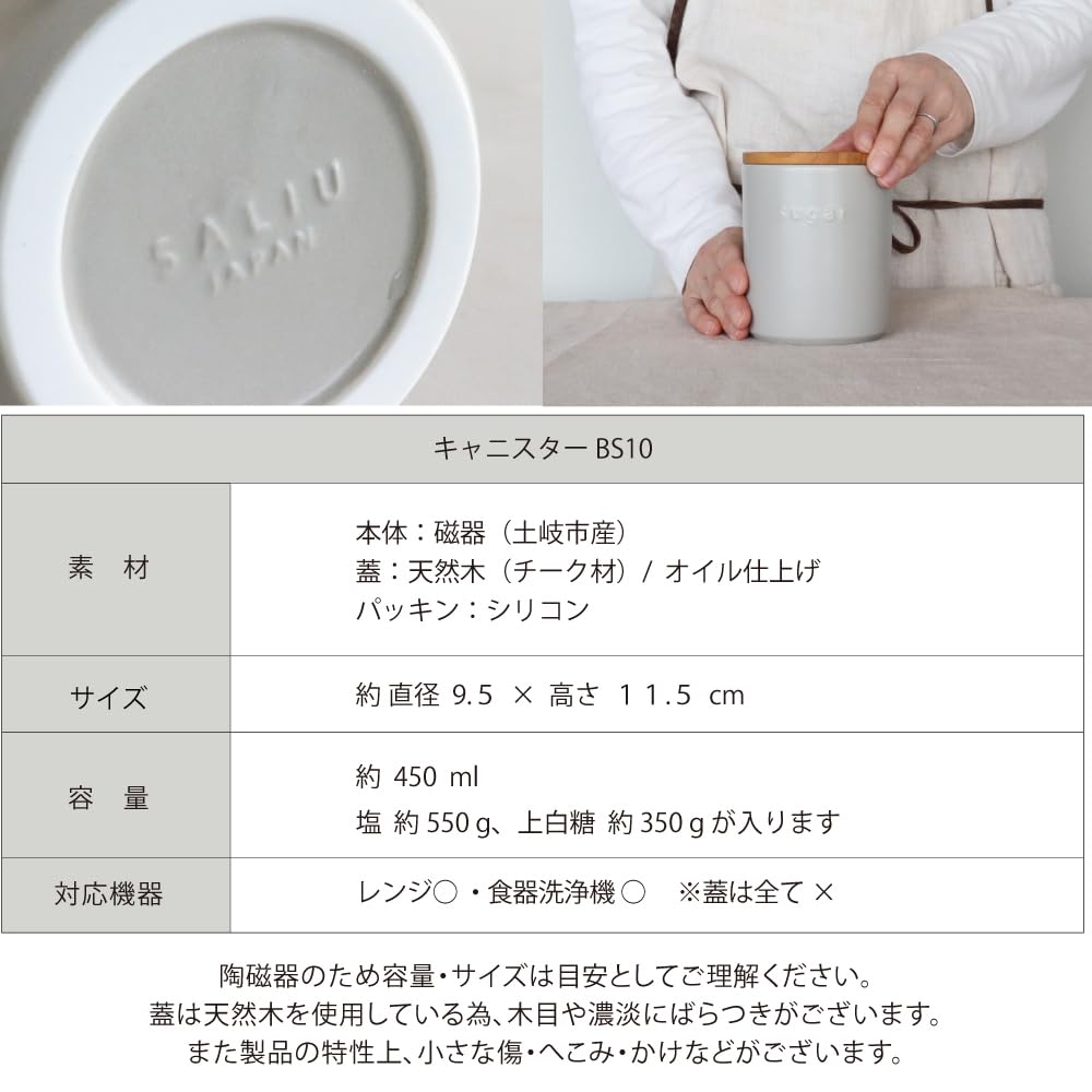 LOLO Vorratsbehälter Greige Grau 500ml Dose Keramik Hergestellt in Japan Teak Konvexes Dosen-Set Salz Zucker (Weißes Set)