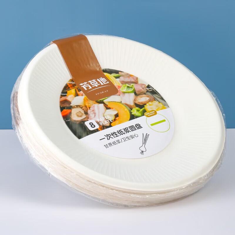 Fangcaodi Disposable Paper Plates