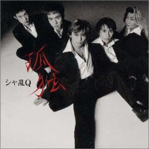 

CD SHARAN Q - Kodoku BVCR801PROMO RCA 1998 Japan ObiRock Used