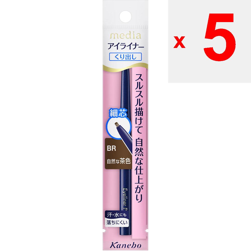 Kanebo Media Eyeliner Pencil A Natural Brown BR Eye Makeup Eyeliner Use a Light Touch To Draw Along the Lash Line Little by Little. Eye Makeup Eyeline