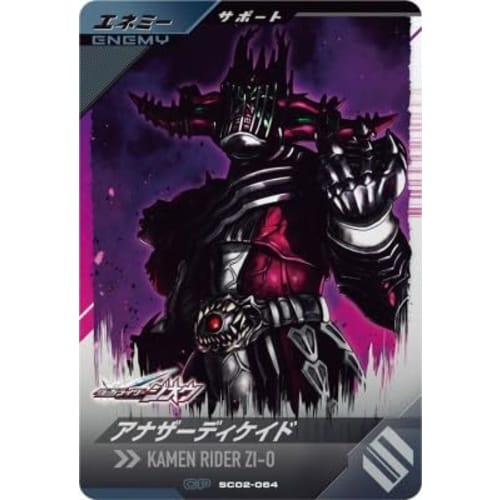 Ganba Legends SC02-064 CP Another Decade [Synchronized Myth Chapter 2] [Campaign]