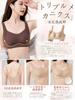 Veimia Wireless Bra Jelly No No No High Side Beautiful Breasts and Sports Night Day and Night Use [Ultra-Flexible Fabric, Tightness] Seamless,