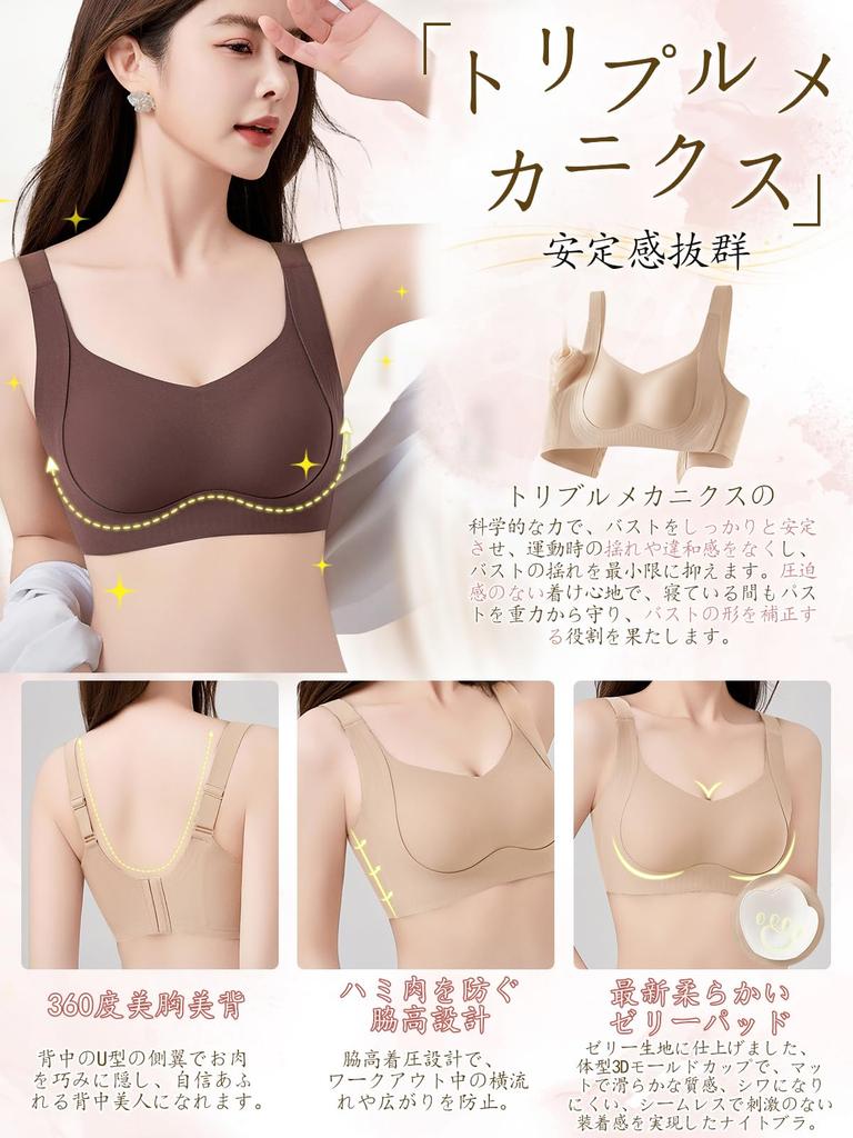 Veimia Wireless Bra Jelly No No No High Side Beautiful Breasts and Sports Night Day and Night Use [Ultra-Flexible Fabric, Tightness] Seamless,