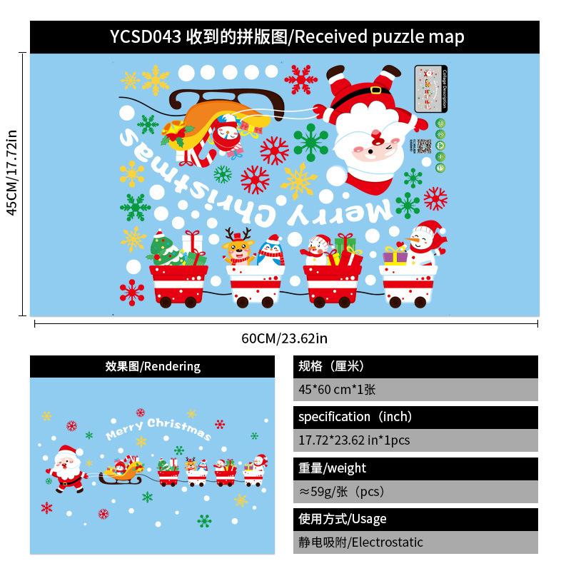 Christmas Static Cling Window Stickers Colorful Christmas Tree Decals Home Office Shop Window Decor Holiday Festival Atmosphere
