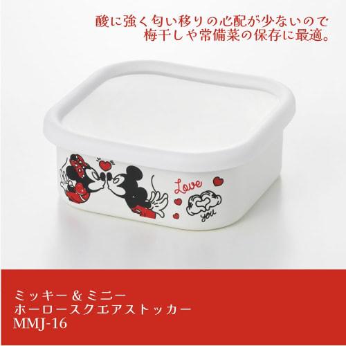 Disney Shake Hands Enamel Square Stocker 950ml (MMJ-16)