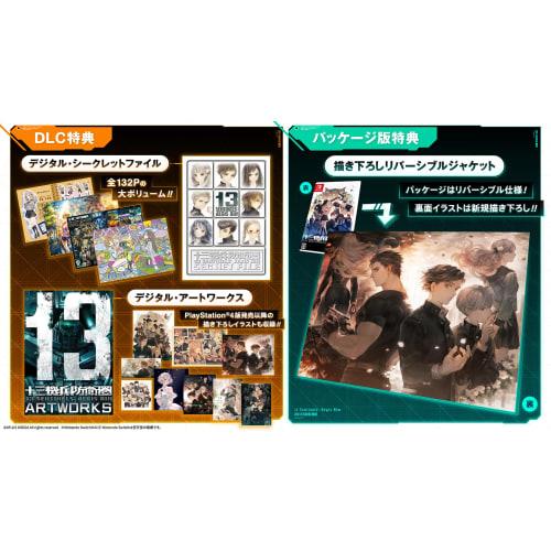 13 Sentinels Defense Zone - Switch