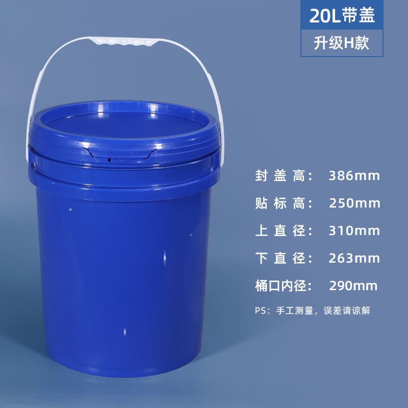 Hanyou Round Plastic Storage Bucket with Lid