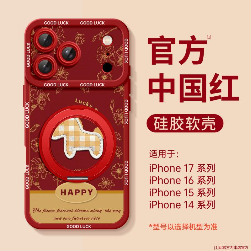 Applicable To Apple 17Pro Mobile Phone Case, New iPhone14Pro Red Silicone 16Pro Super Fire 15Pro Year of the Horse