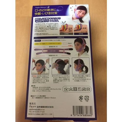 Anti-snoring, Nose Breathing, Mouth Breathing, Soft Chin Support, Double Chin, Facial Sagging, Travel, Slimming, Correction Belt