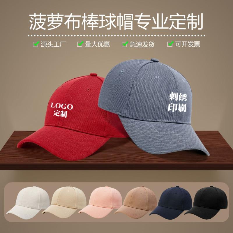 High Quality Pineapple Cloth Baseball Cap Summer Tour Visor Cap Cap Embroidery Men