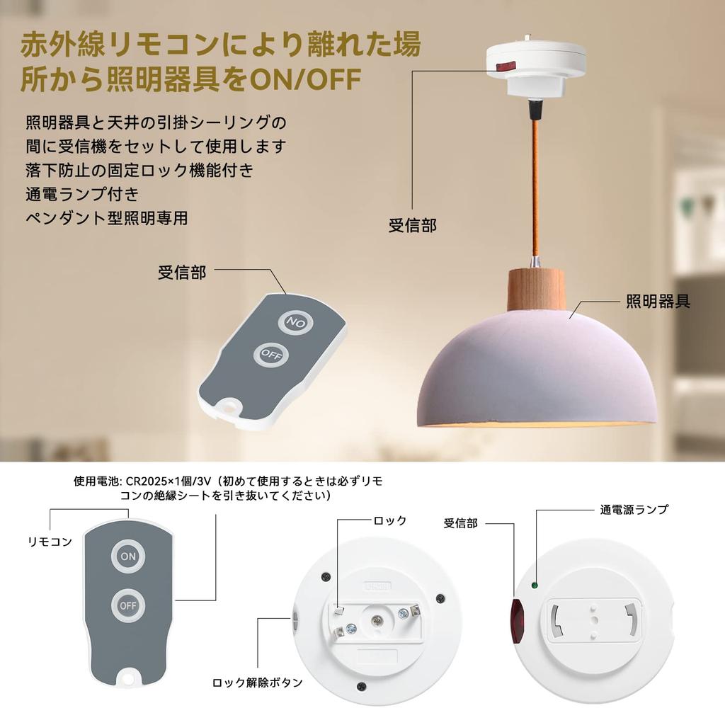 [1 Set kaufen] Aiwode Beleuchtung Fernbedienungsschalter, verwandelt Pendelleuchten ohne Fernbedienung einfach in ferngesteuerte.