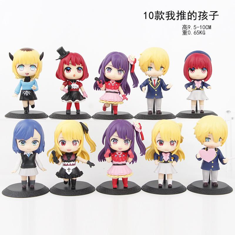 

My Intricate Pvc Star Collection Figurines Aiko Hoshino And Yumi Kyokai Surprise Blind Box Toys