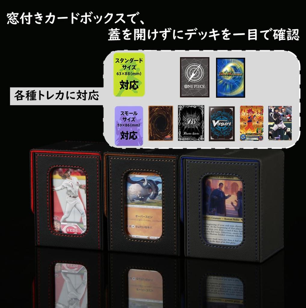 Venssu Deck Trading Card Card Display 100 Vertical 2 Dividers and 1 Top Leather Interior Case, Case, Window, Cards, Double/Triple Sleeves, Loading,