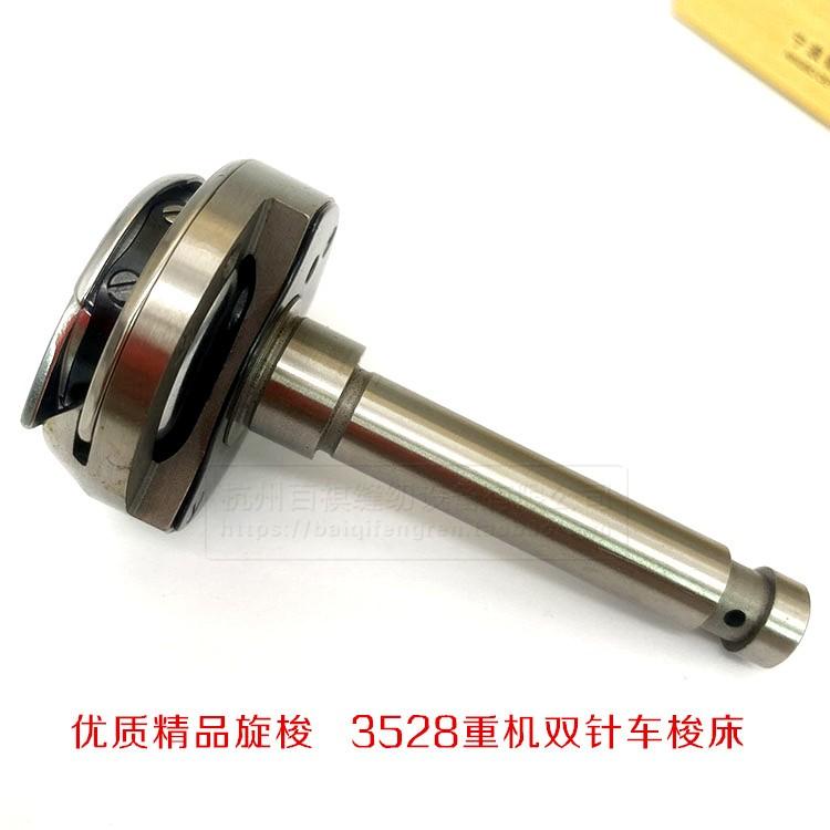Authentic Desheng 3528 Double Needle Machine Small Rotary Shuttle Juki Flat Double Needle Single Needle Rod Small Shuttle DSH-35