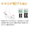 Murai Shoe Slip-Off Prevention Cushion Heel Back/Instep Large
