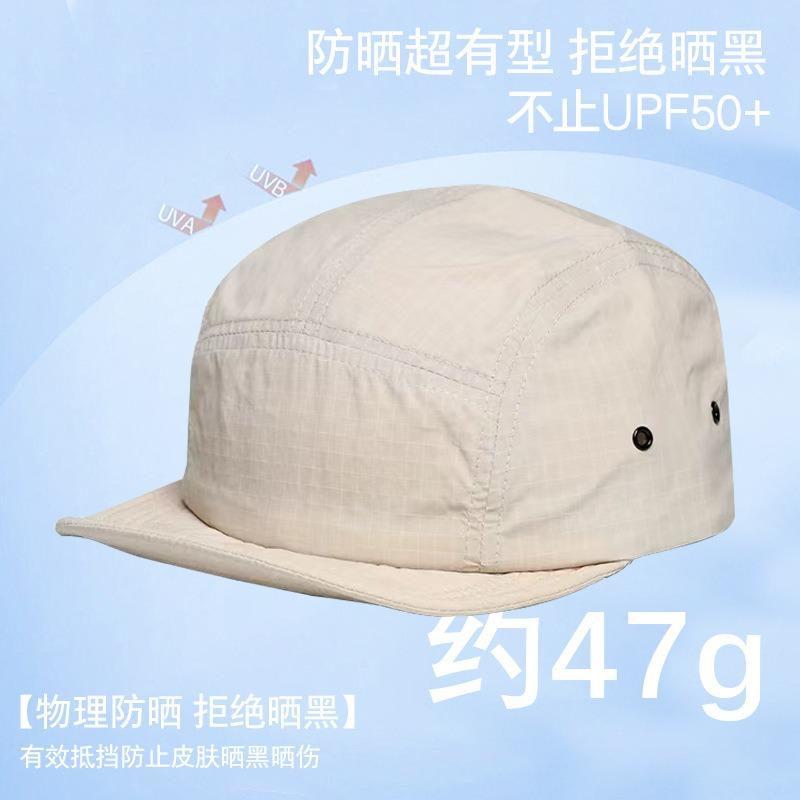 Quick-drying baseball cap Short brim Five soft brim in spring and summer Upturned outdoor sports cycling Quick-drying baseball cap