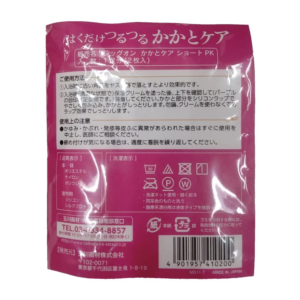 Heel Care Short Socks Sizes cm 1 Pair 2 and Moisturizing for Heels Leg-On (Pink / 22-25 / / Socks) - Washable, Antibacterial, Deodorizing,