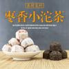 2017 Jujube Flavor Mini Ripe Pu'er Tuo Cha Smooth Mellow Daily Drink Gift Individual Wrap
