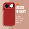Fox Fruit Is Suitable for Huawei Nova15ultra's New Liquid Silicone Mobile Phone Case Nova14pro Solid Color High-end Trend