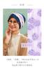 MY Medical Care Misuzu Uta x Drug Turban [KISS LIFE] Hat, Hat, Women's, Collaboration, "Fireworks" LUXE, Anti-cancer (Iris) (kml100155a)