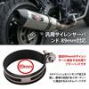 Muffler Band Silencer Band General Purpose Punching Type Stainless Steel