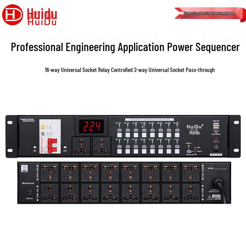 HuiDu LP-160S Professional Power Sequencer (CN Version)