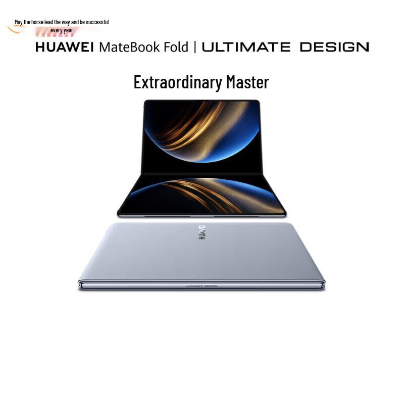 

Huawei MateBook Fold Ultimate Design Laptop (CN version)