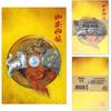 Used Crystal Japanese Paper Goshuin Book Goshuin Book Echizen Washi Specially Processed Paper Amulet Amulet Castle Seal Nose Book For Writing, Direct