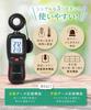 by a professional ONGi illuminance meter talk to Japanese instruction manual List of plant characteristics Digital lux meter Black Onion [Made farmer]