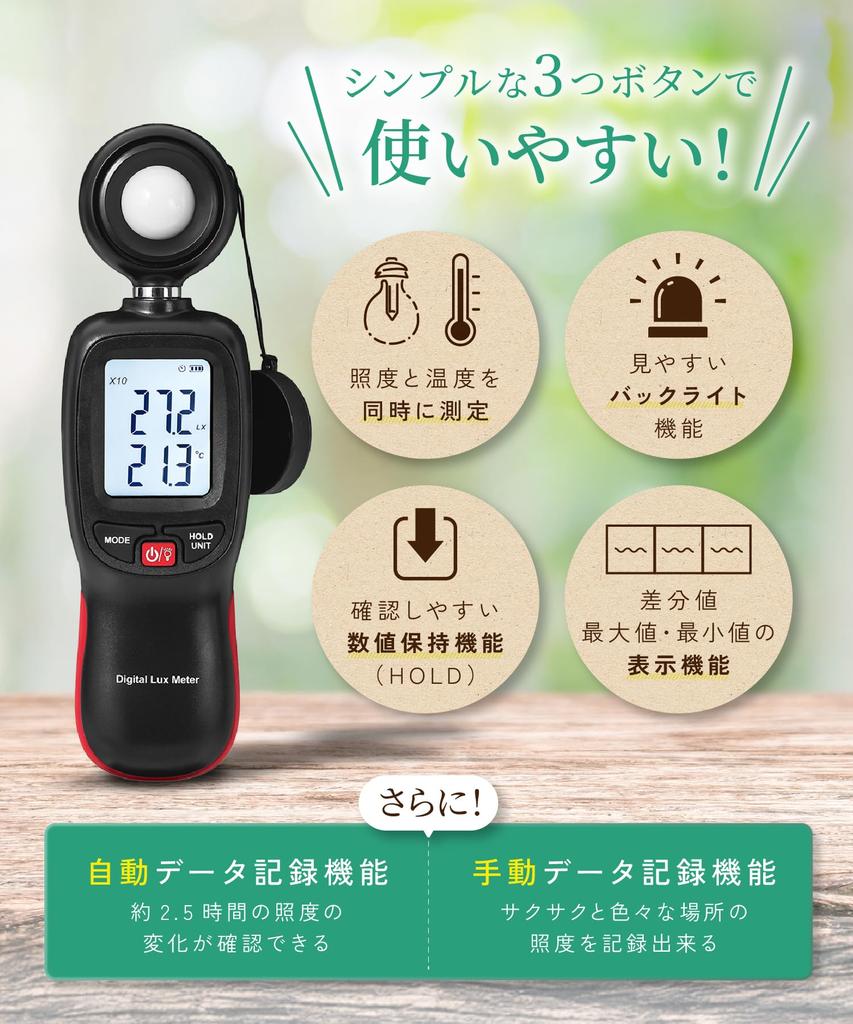 by a professional ONGi illuminance meter talk to Japanese instruction manual List of plant characteristics Digital lux meter Black Onion [Made farmer]