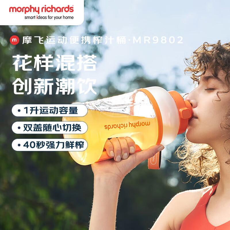 Morphy Richards Wireless Portable Juicer Cup CN plug (adapter included)