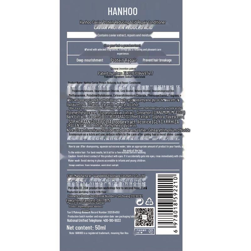 Hanhoo Caviar Hydrolyzed Keratin Hair Conditioner