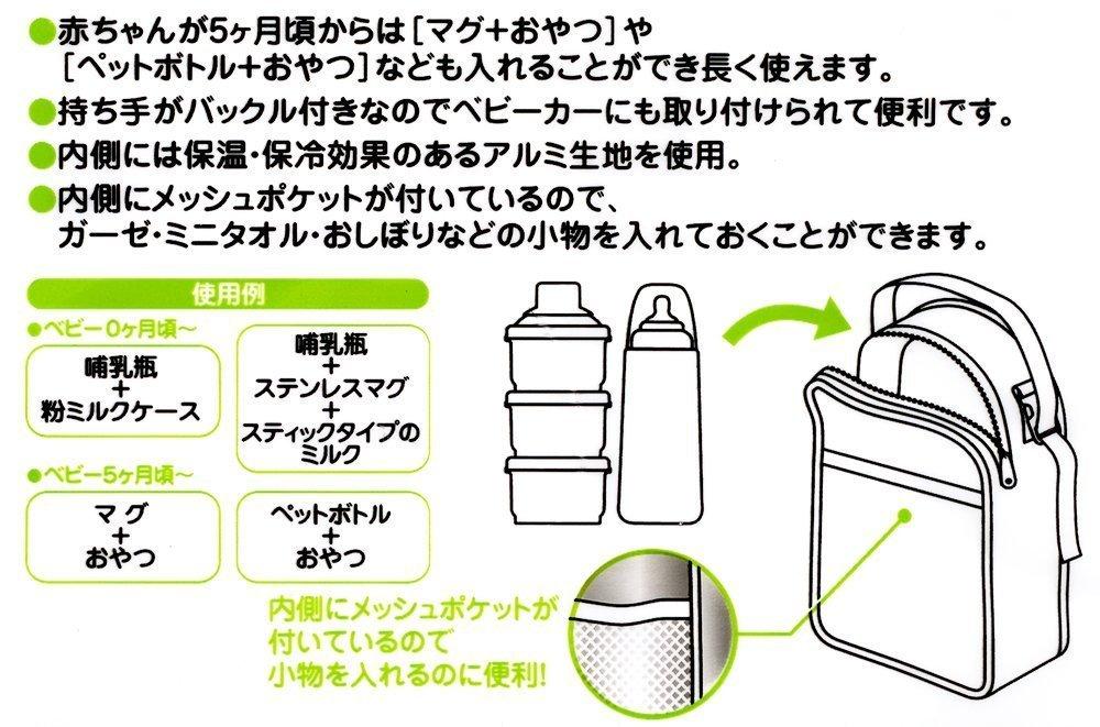 SKATER My Neighbor Totoro Baby Bottle & Powdered Milk Case BHMC1