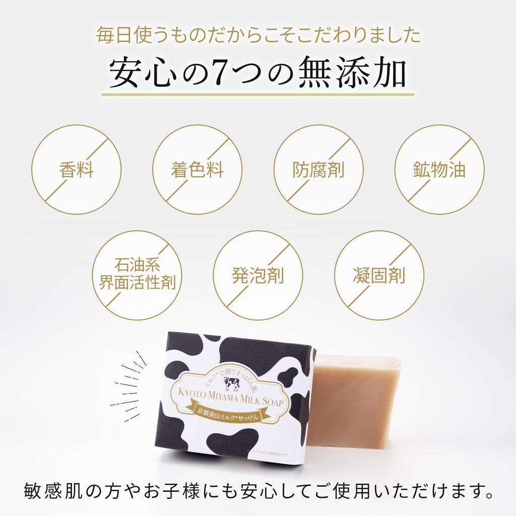 No Kyoto Miyama Milk Bar 1 Face No No Dry Sensitive No Water Pores [Kyo Suppin-san] Soap, Soap, Piece, 90g, Wash, Additives, Fragrance, Skin, Skin,