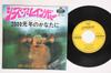 7-Zoll-Schallplatte ROLLING STONES Shes A Rainbow TOP1240 LONDON 1968 Japan Rock Gebraucht