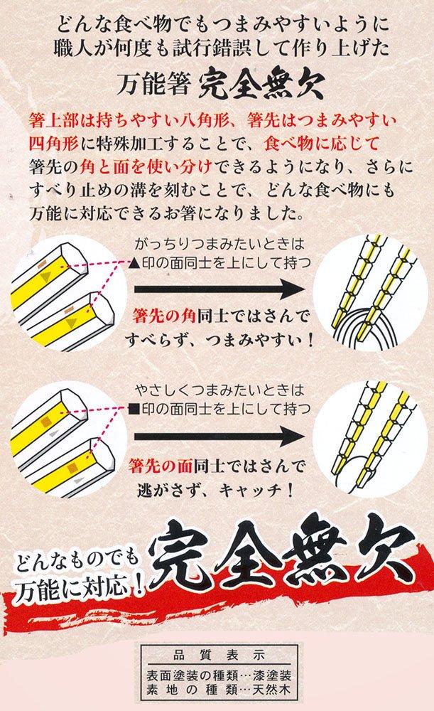 Perfect 23cm Special processing makes them easy to pick up any all-purpose chopsticks, long. food.