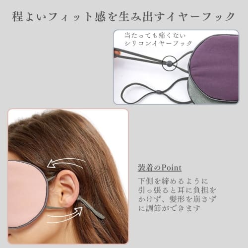 Ear-hook sleep eye mask with dual hot and cold sensations, cooling and warming, eye strain relief, light blocking, portable, lightweight, washable, fo