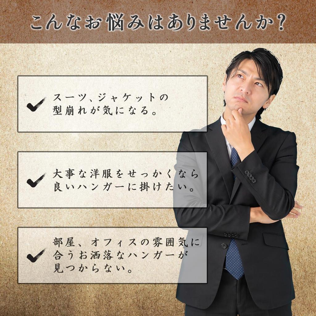 KENOU Wooden Suit for Jackets and Made of Natural Wood with Felt Bars of Hangers, Anti-Sagging, Coats, (Set 3)