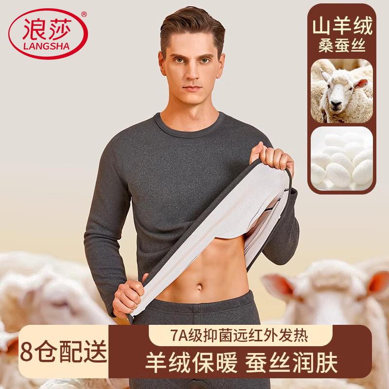 

Мужской термокомплект Langsha с кашемиром и шелком 2XL