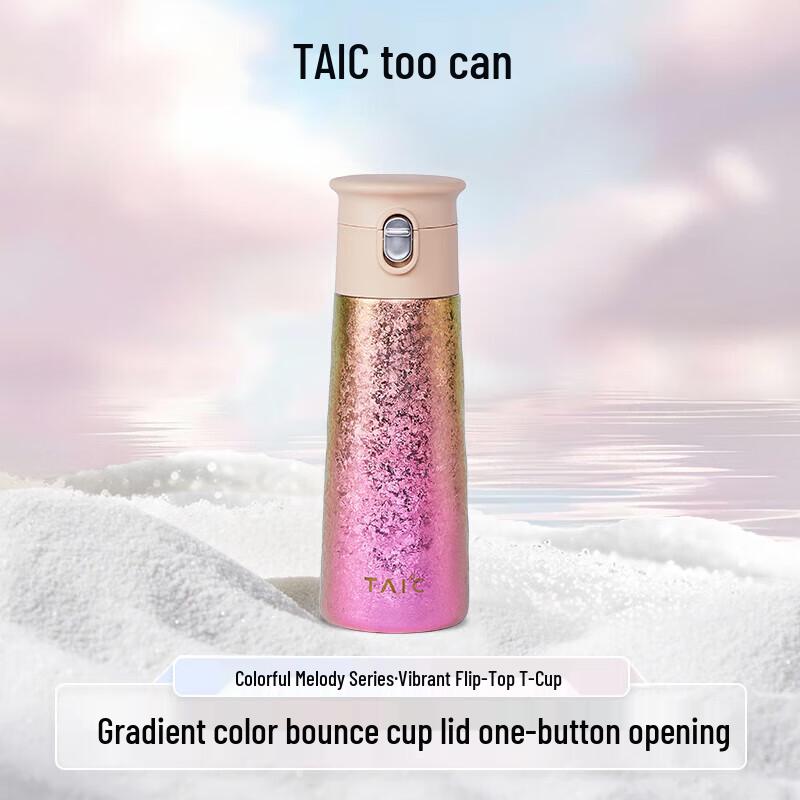 TAIC Jingcai Pure Titanium Insulated Flip-Top Travel Mug
