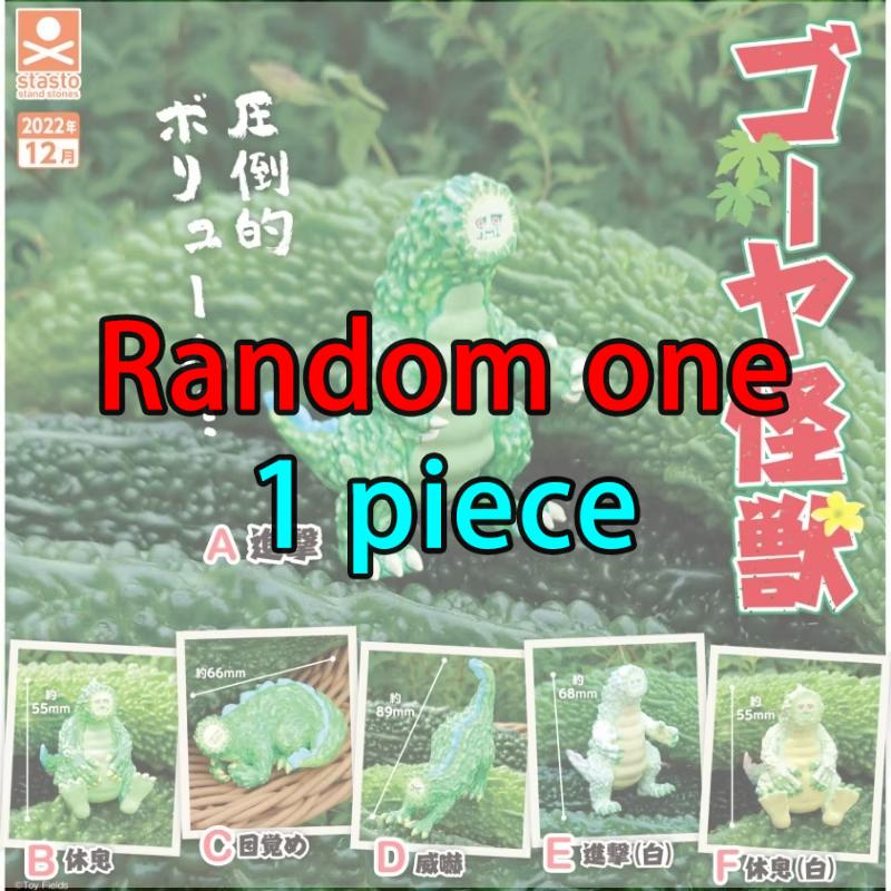 

STASTO Япония Гачапон Капсульная игрушка Горькая тыква Монстр Фигурка Персонаж Украшение стола Модель Игрушка Подарки