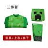 Halloween Minecraft Diamond Armor series game characters, acting costumes