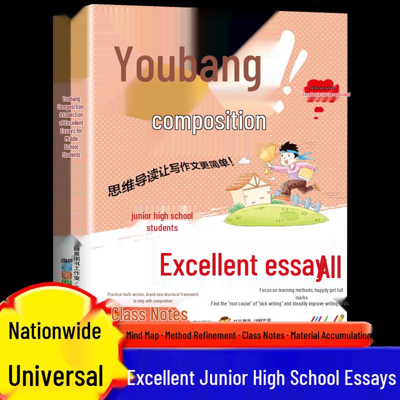 Selected Model Essays: Writing Skills for Grades 7-9