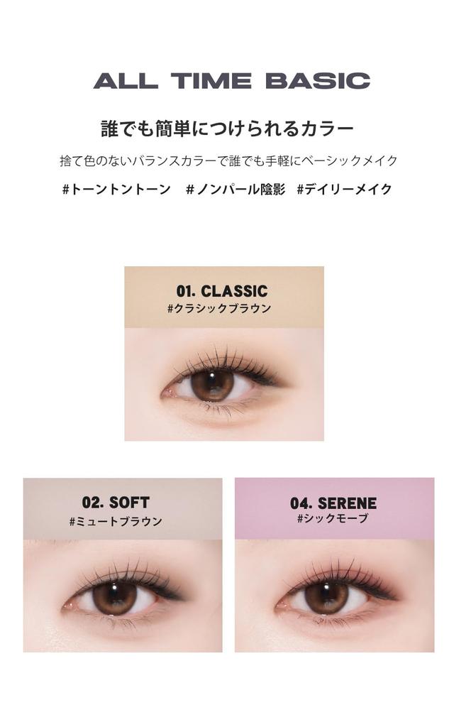 ABOUT TONE Return to Basic Shadow Palette 02 Soft Eyeshadow Highly Korean Palette. pigmented, no-fade eyeshadow. cosmetics.