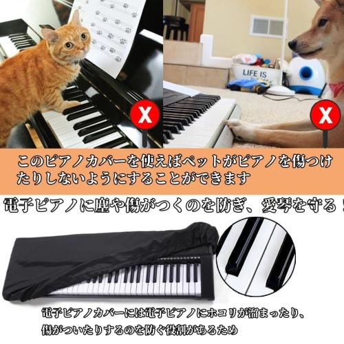 Yoseka 88-Key Electronic Keyboard Cover, Lightweight, for Yamaha, Piano Key Storage, Anti-Dust, Anti-Static, Protective, Dustproof, for Electronic Pia