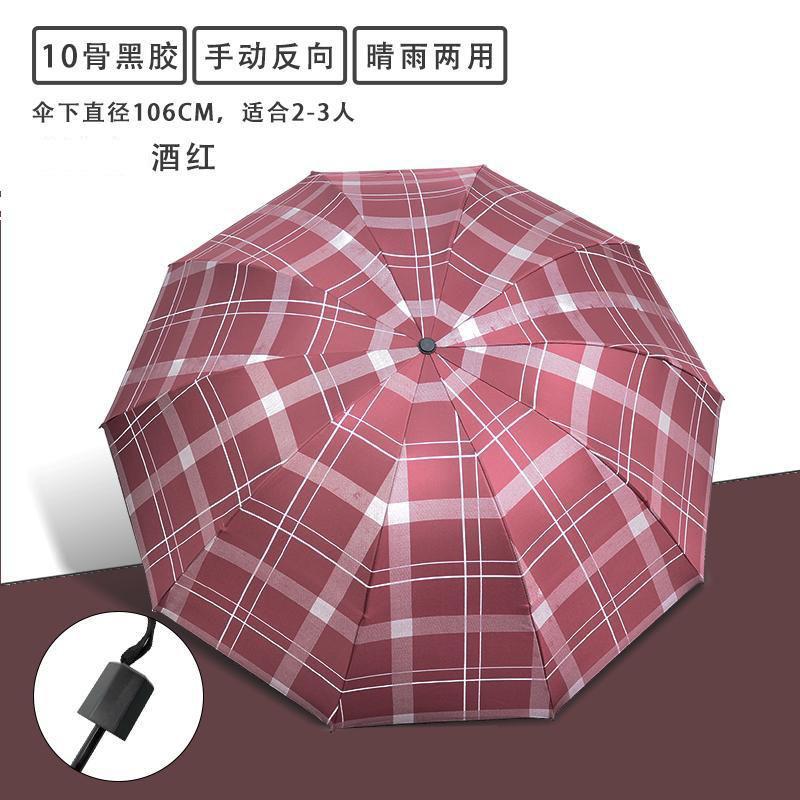 UV umbrella Thickened vinyl sunscreen Sunscreen UV protection Automatic umbrella Folding advanced weather and rain sun umbrella