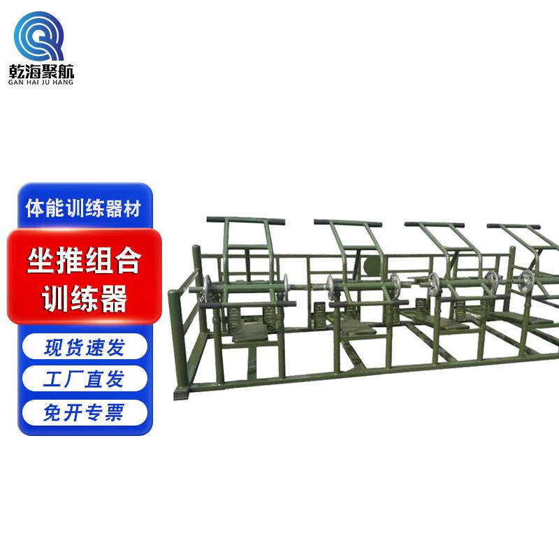 Heavy-Duty Seated Chest Press Trainer